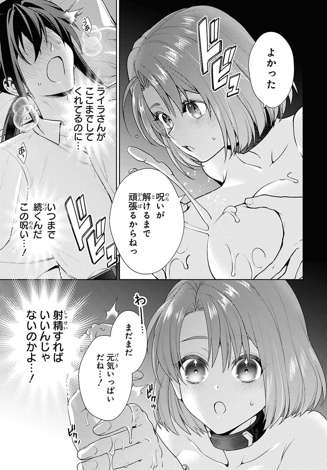 Muramura Shiteshimau Noroi no Youtou to Issho ni Isekai e Mayoikonde Shimatte Ken Chapter 4 9ページ