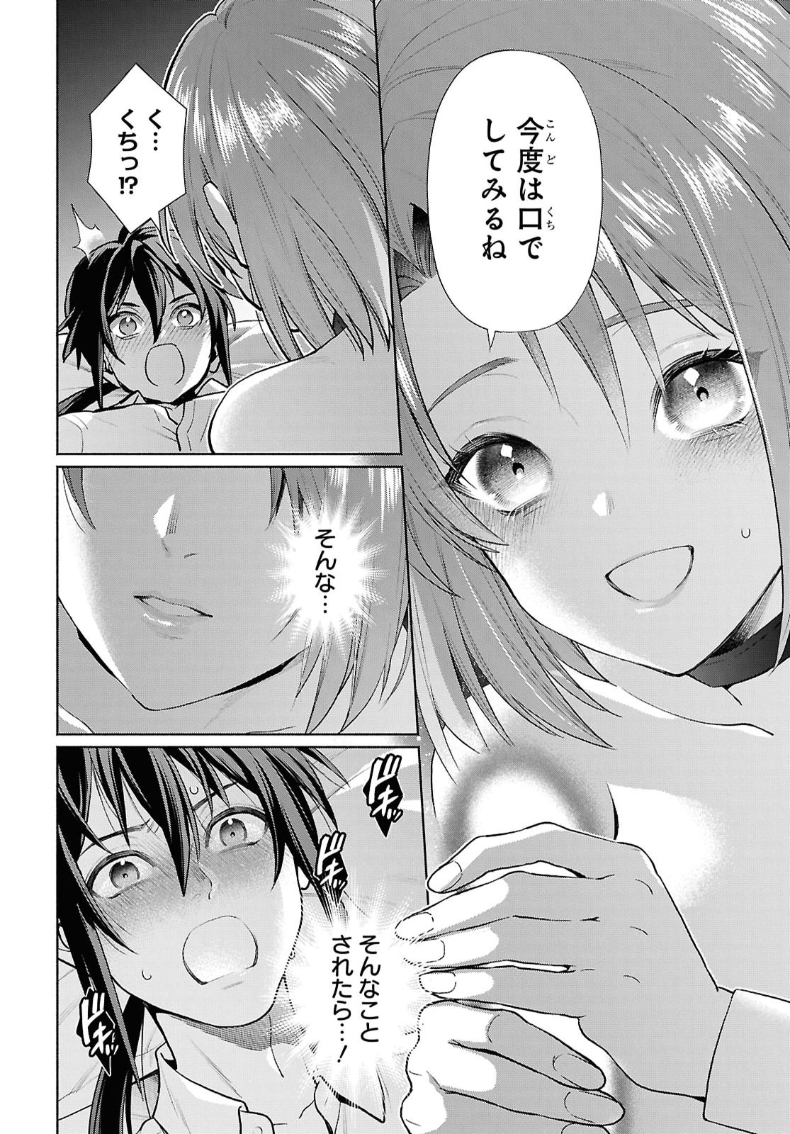 Muramura Shiteshimau Noroi no Youtou to Issho ni Isekai e Mayoikonde Shimatte Ken Chapter 4 10ページ