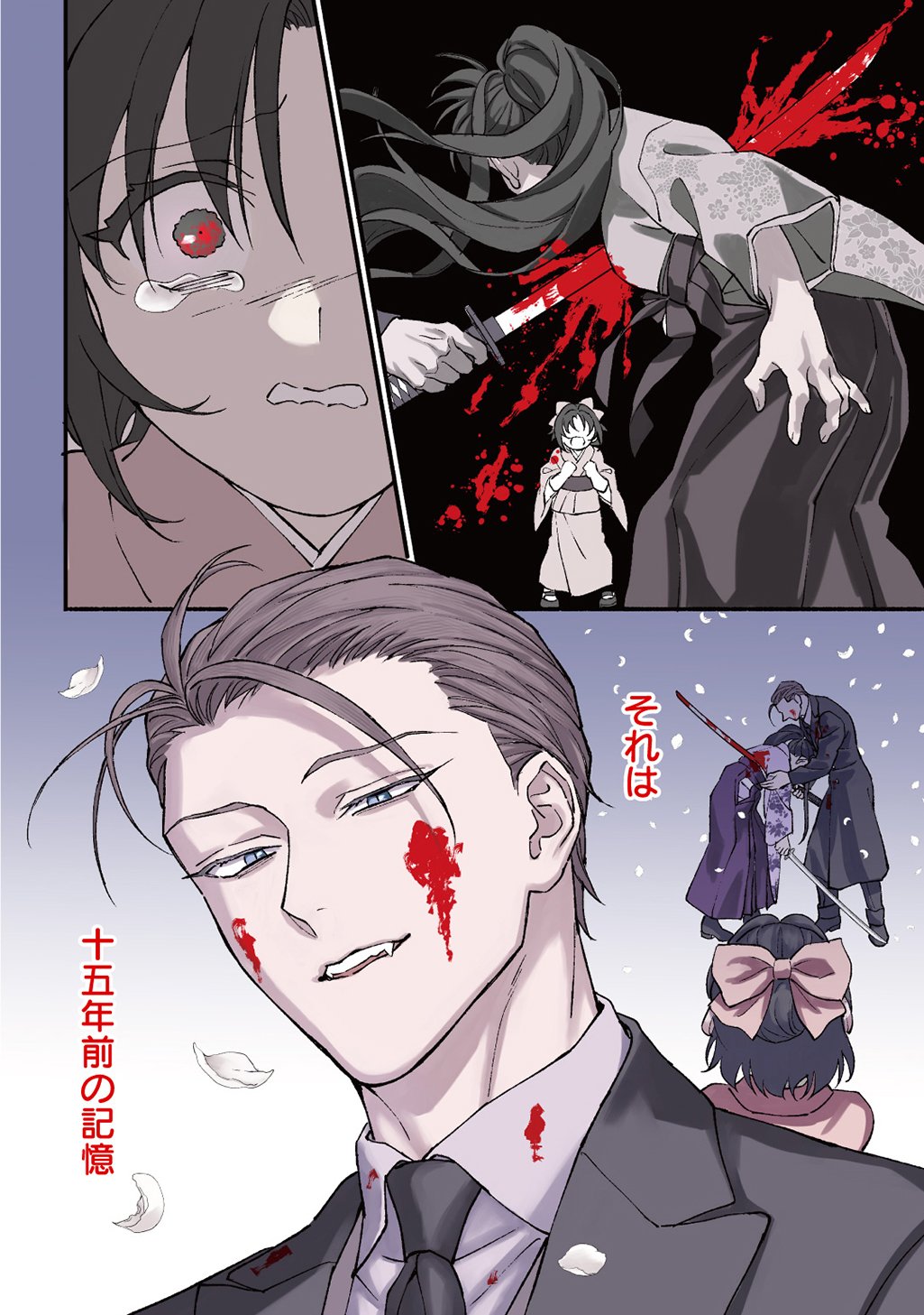 Chimi wo Hanayome - Haha wo Koroshita Otoko ni Totsugu Hanashi Chapter 1 2ページ