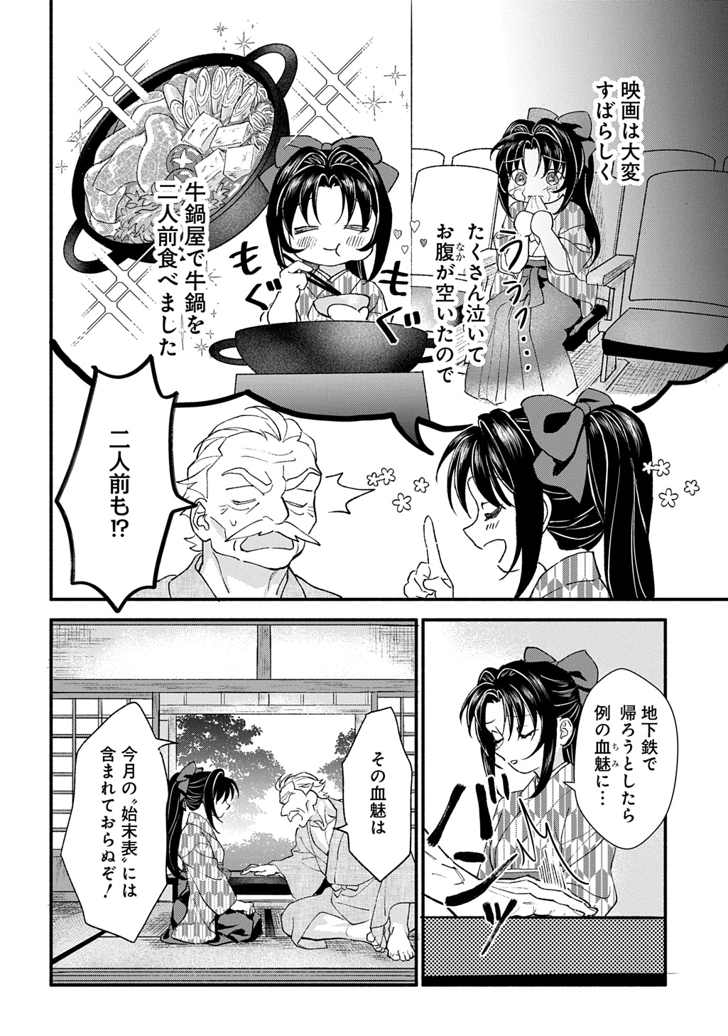 Chimi wo Hanayome - Haha wo Koroshita Otoko ni Totsugu Hanashi Chapter 1 12ページ