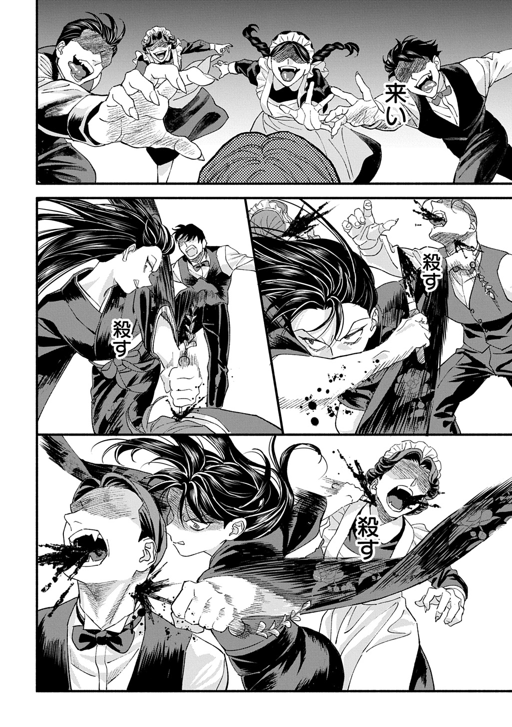 Chimi wo Hanayome - Haha wo Koroshita Otoko ni Totsugu Hanashi Chapter 1 34ページ