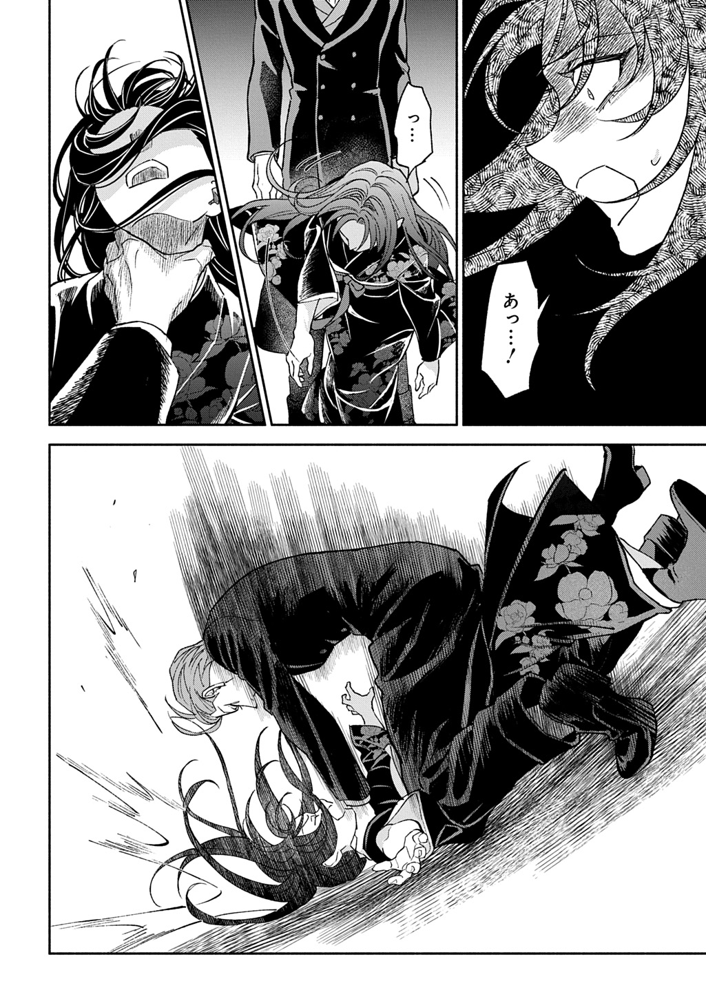 Chimi wo Hanayome - Haha wo Koroshita Otoko ni Totsugu Hanashi Chapter 1 46ページ