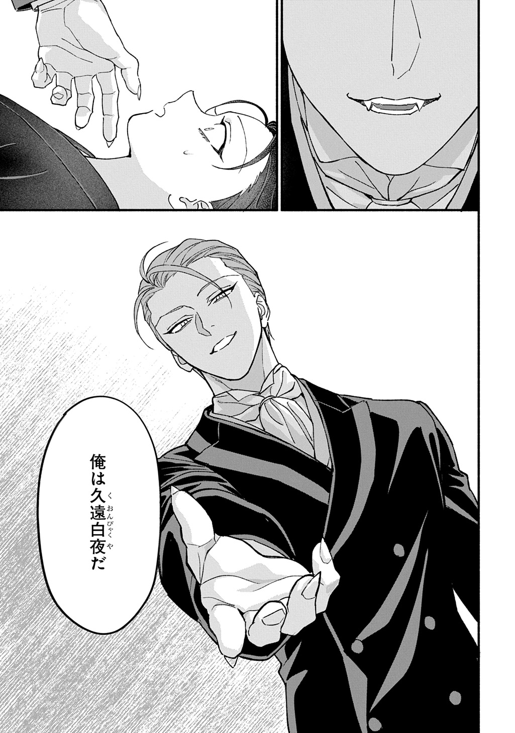 Chimi wo Hanayome - Haha wo Koroshita Otoko ni Totsugu Hanashi Chapter 1 53ページ
