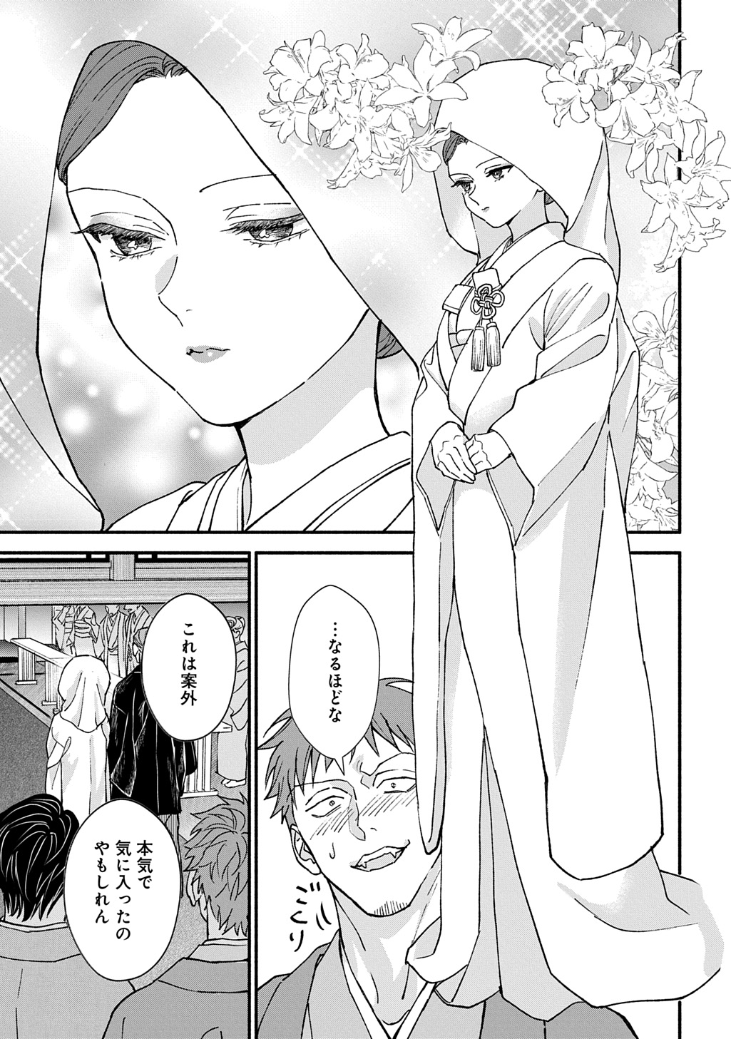 Chimi wo Hanayome - Haha wo Koroshita Otoko ni Totsugu Hanashi Chapter 2 3ページ