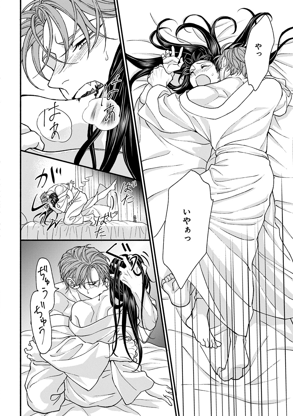 Chimi wo Hanayome - Haha wo Koroshita Otoko ni Totsugu Hanashi Chapter 2 30ページ