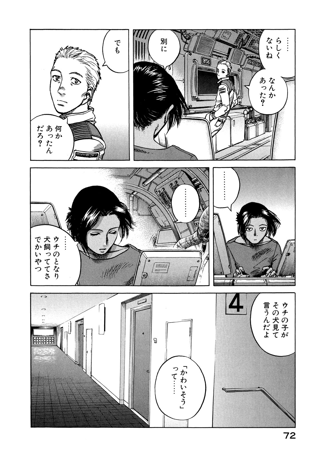 Planetes Chapter 19 8ページ