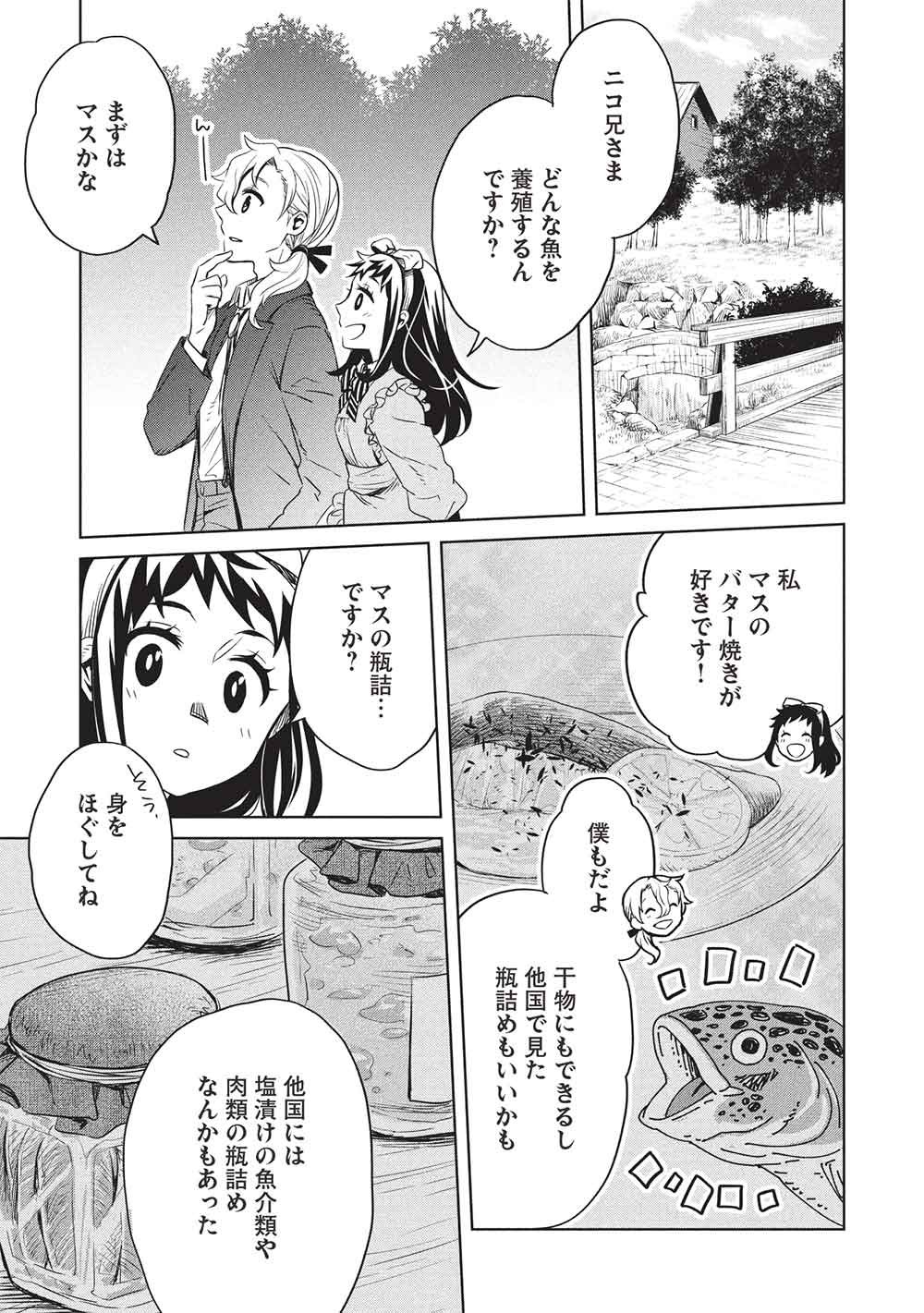 Chou!!! Tensai Hatsumei Reijou no Powerful Ryouchi Kaikaku Chapter 54 13ページ