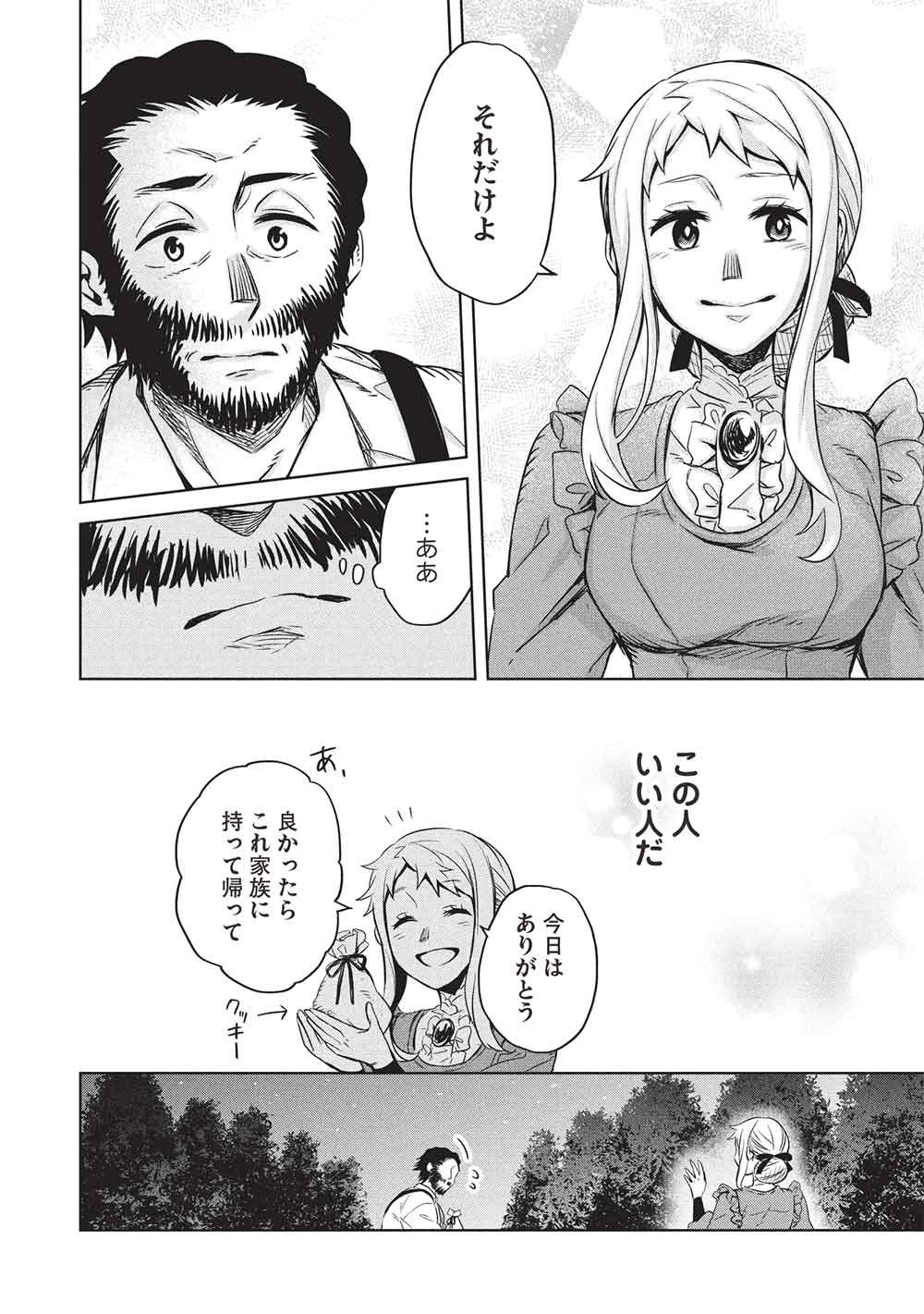 Chou!!! Tensai Hatsumei Reijou no Powerful Ryouchi Kaikaku Chapter 55 12ページ