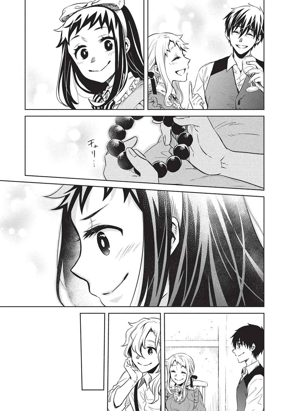 Chou!!! Tensai Hatsumei Reijou no Powerful Ryouchi Kaikaku Chapter 57 15ページ