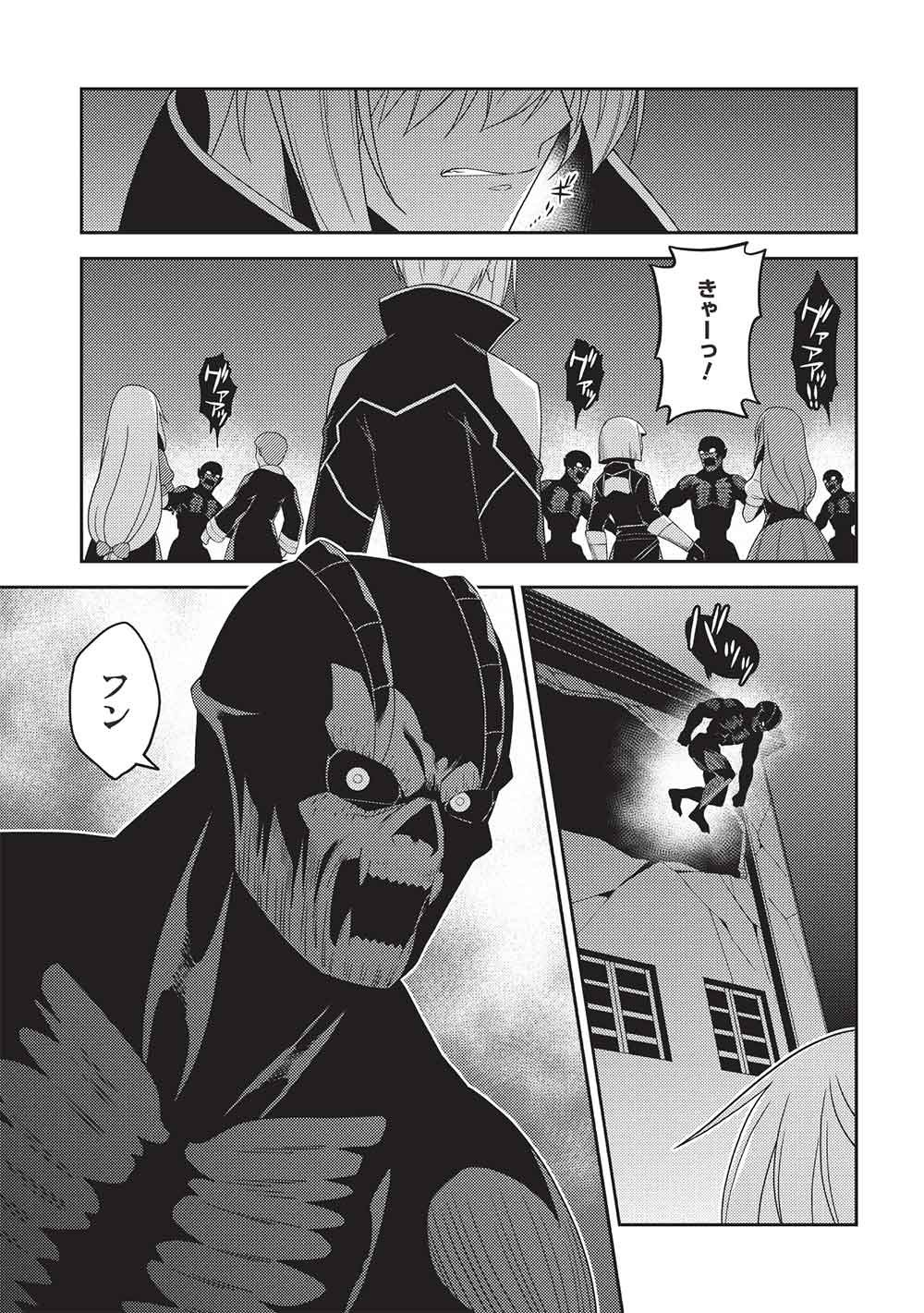 Seirei Gensouki - Konna Sekai de Deaeta Kimi ni (MINAZUKI Futago) Chapter 68 23ページ