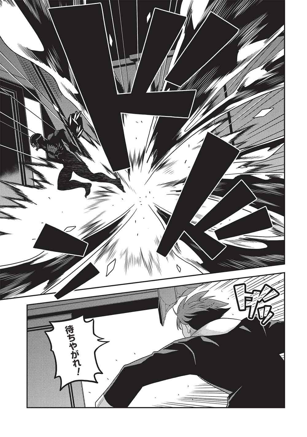 Seirei Gensouki - Konna Sekai de Deaeta Kimi ni (MINAZUKI Futago) Chapter 68 7ページ