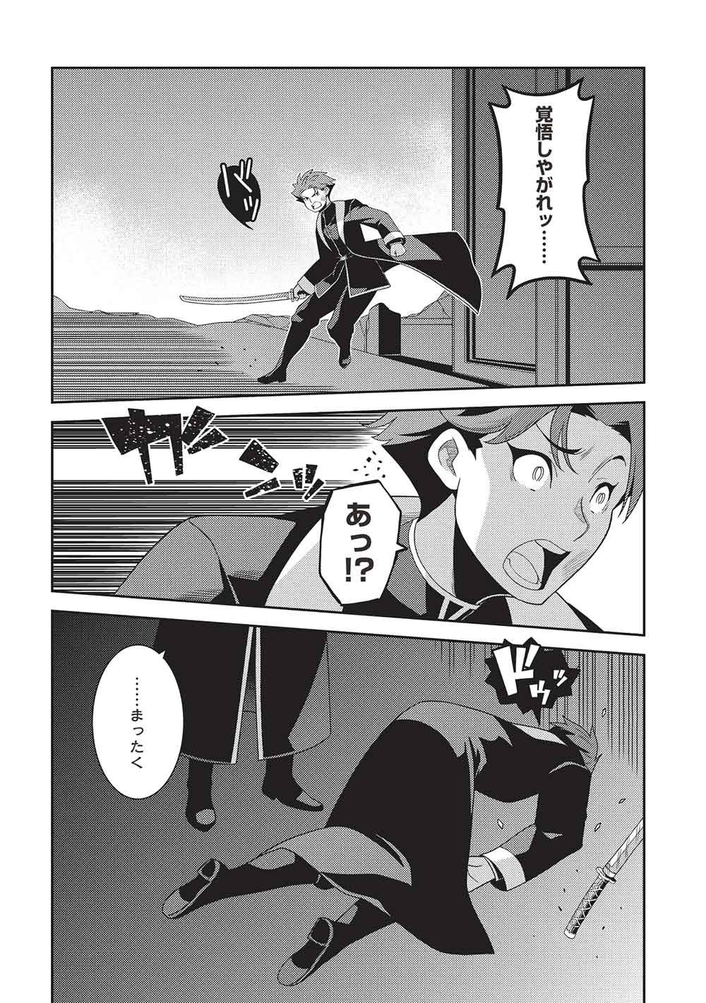Seirei Gensouki - Konna Sekai de Deaeta Kimi ni (MINAZUKI Futago) Chapter 68 8ページ