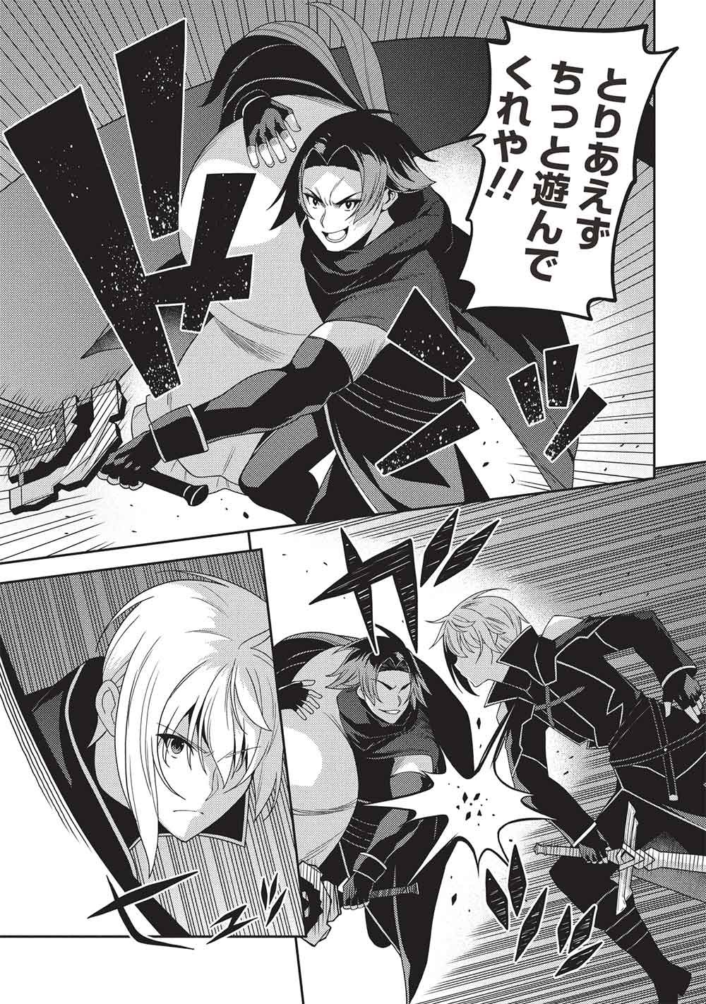 Seirei Gensouki - Konna Sekai de Deaeta Kimi ni (MINAZUKI Futago) Chapter 69 13ページ