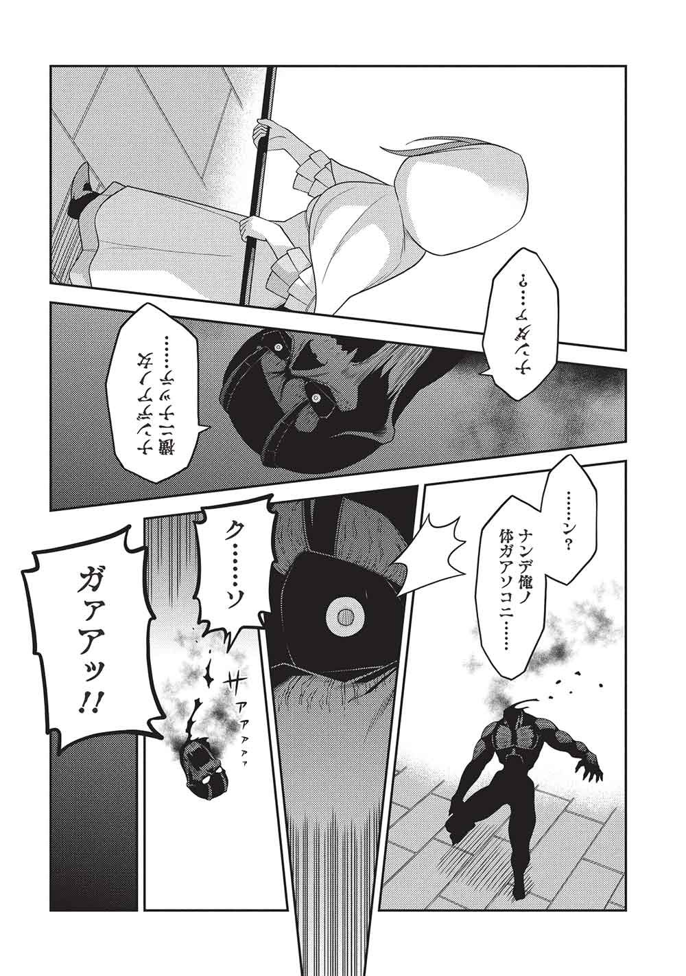 Seirei Gensouki - Konna Sekai de Deaeta Kimi ni (MINAZUKI Futago) Chapter 69 6ページ