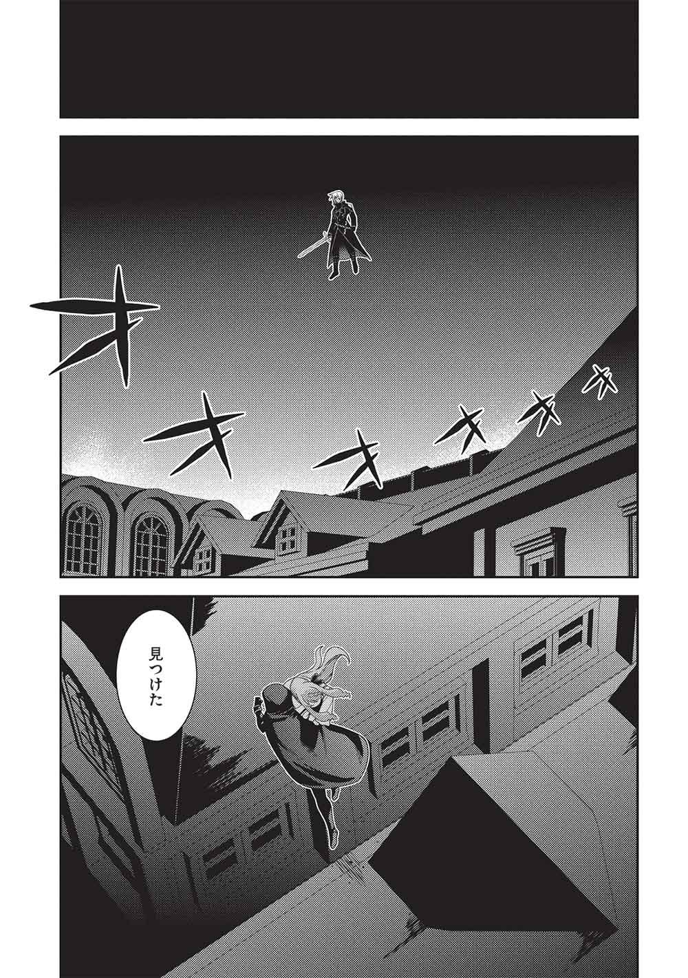 Seirei Gensouki - Konna Sekai de Deaeta Kimi ni (MINAZUKI Futago) Chapter 69 7ページ
