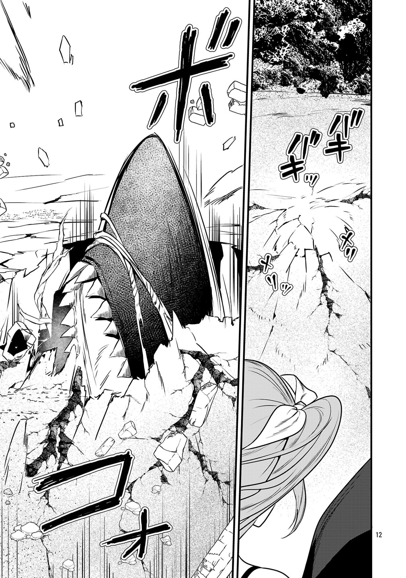 Zero Sen Ace, Isekai de Saikyou no Ryuu Kishi ni naru! Chapter 19.2 12ページ