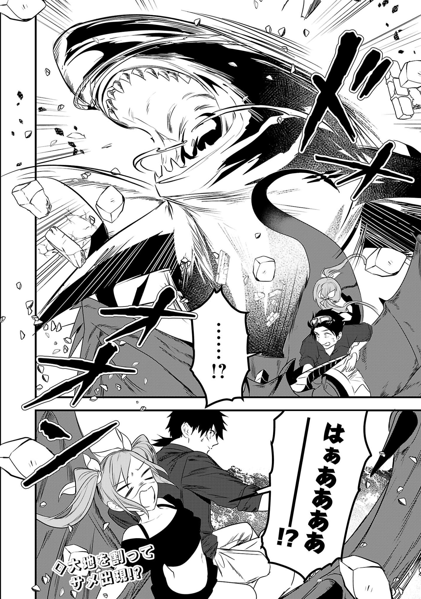 Zero Sen Ace, Isekai de Saikyou no Ryuu Kishi ni naru! Chapter 19.2 13ページ