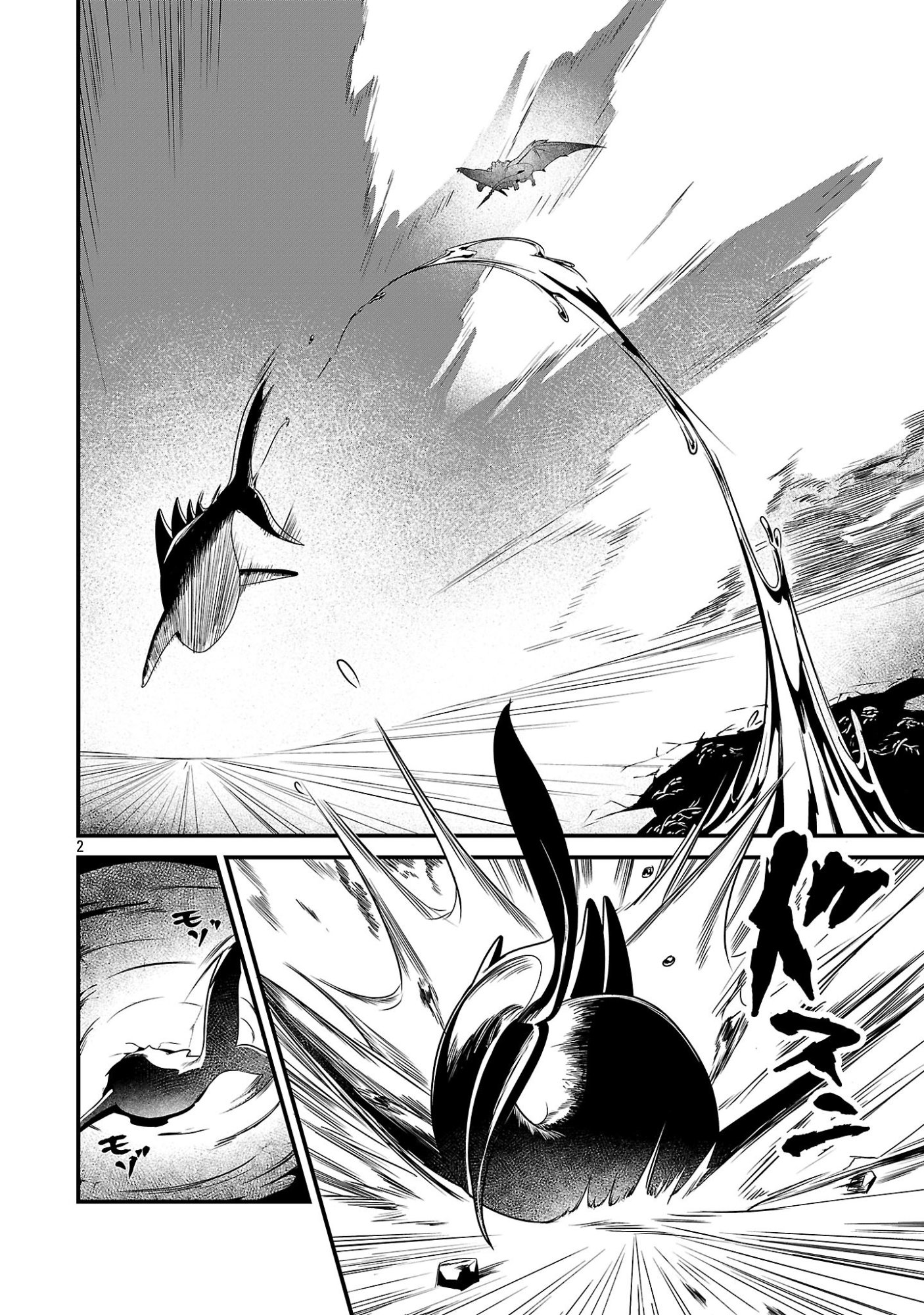 Zero Sen Ace, Isekai de Saikyou no Ryuu Kishi ni naru! Chapter 20.1 2ページ