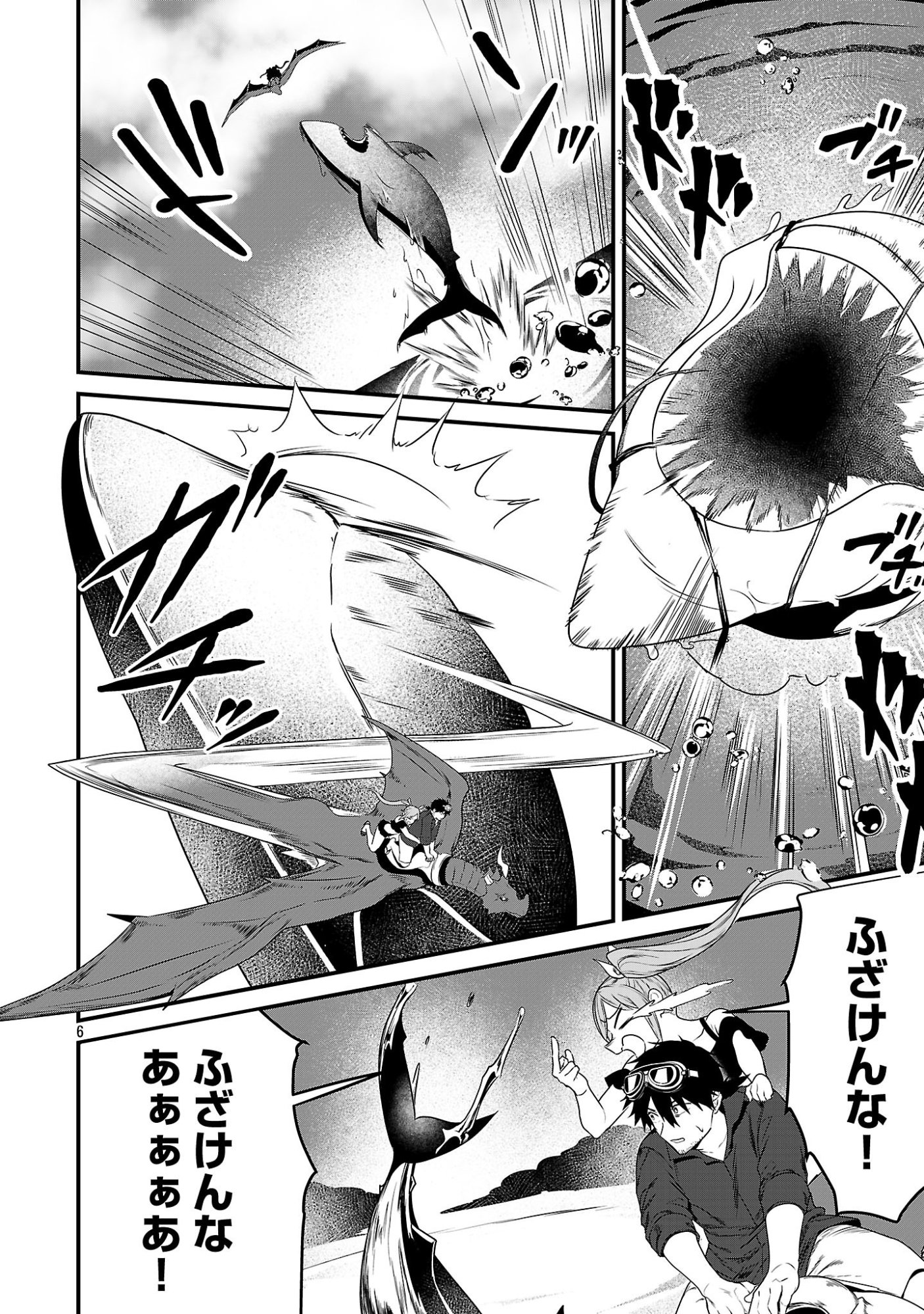 Zero Sen Ace, Isekai de Saikyou no Ryuu Kishi ni naru! Chapter 20.1 6ページ
