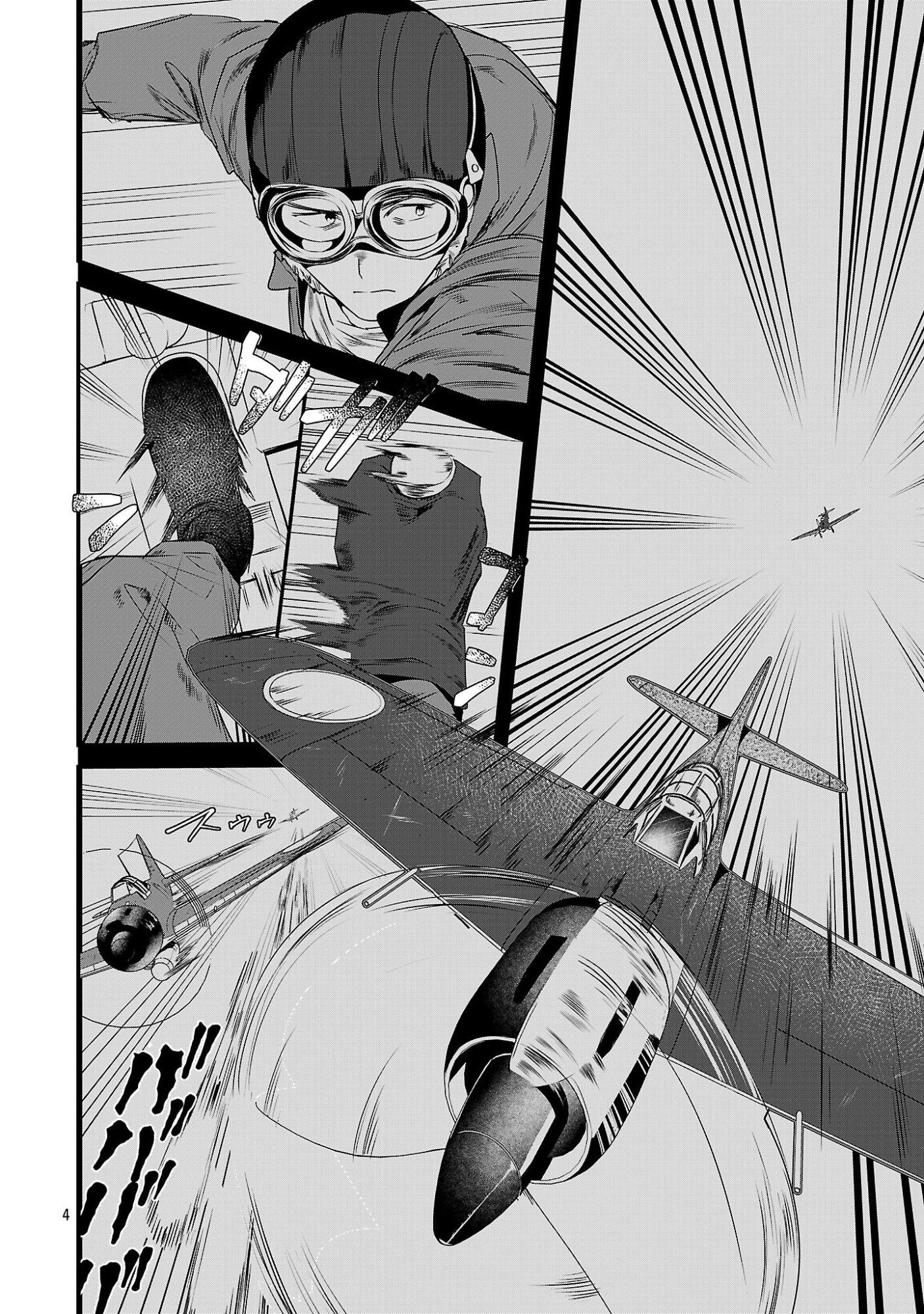Zero Sen Ace, Isekai de Saikyou no Ryuu Kishi ni naru! Chapter 20.2 4ページ