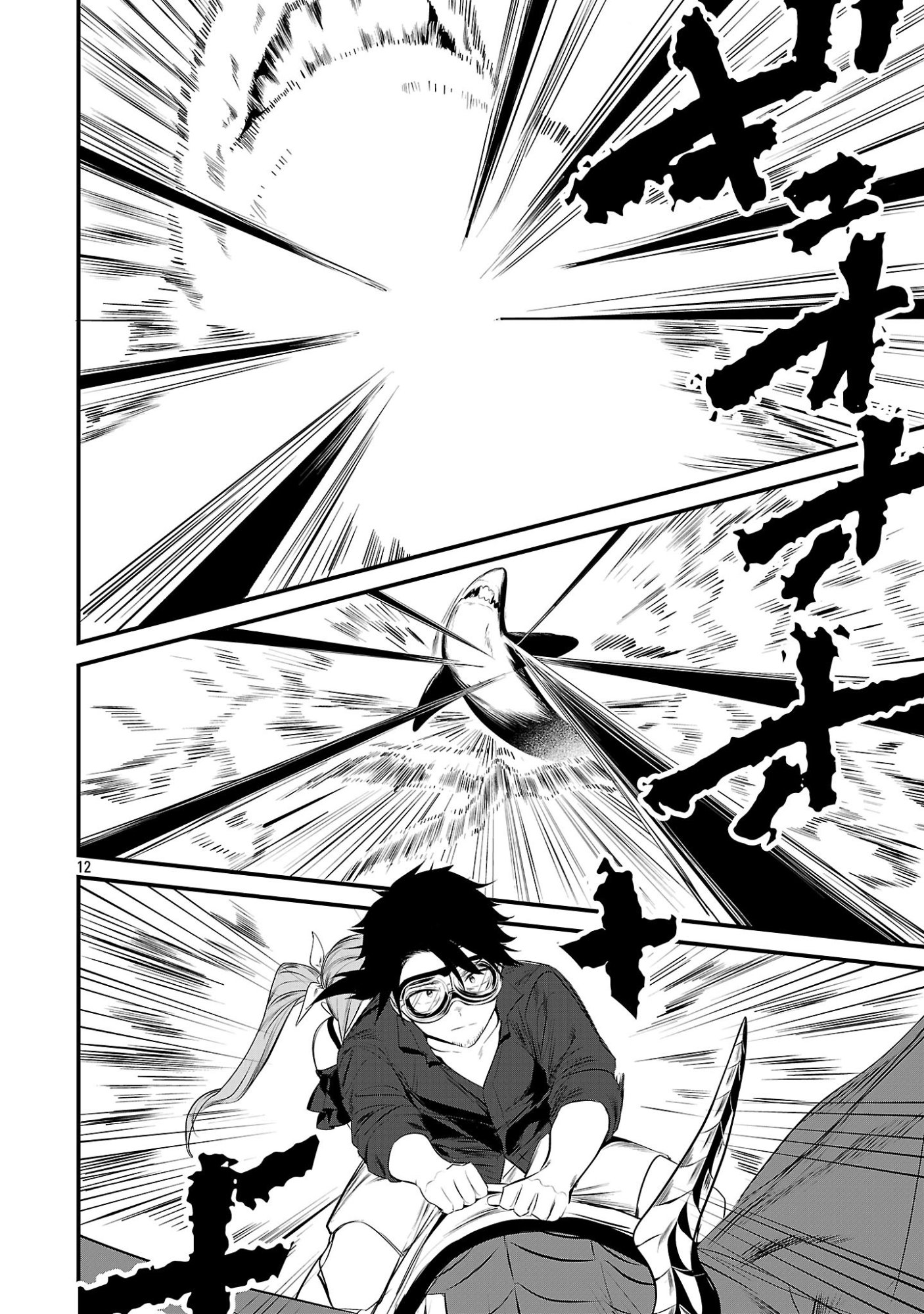 Zero Sen Ace, Isekai de Saikyou no Ryuu Kishi ni naru! Chapter 21.1 12ページ