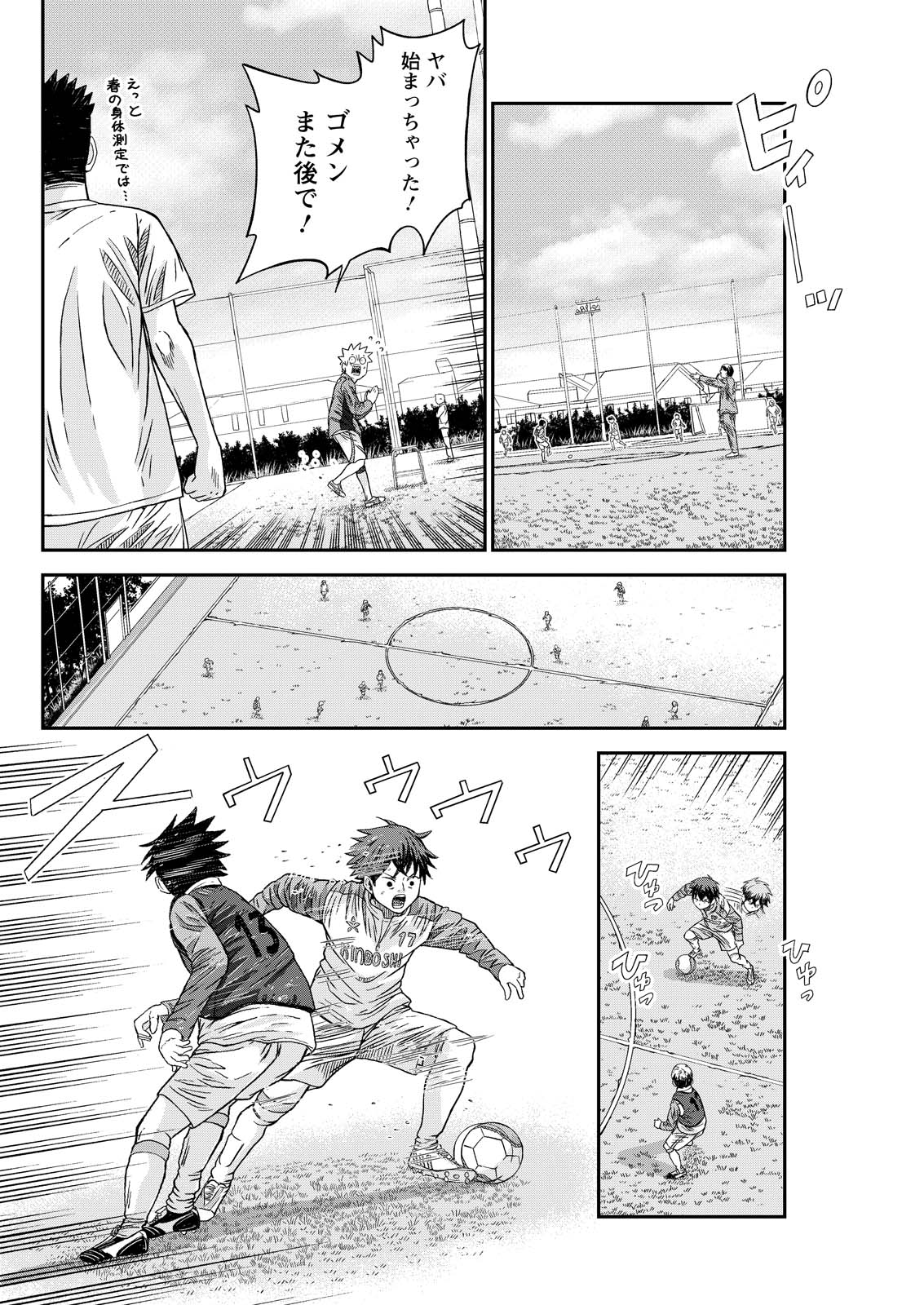 Vitoria no Kantoku Chapter 7 14ページ