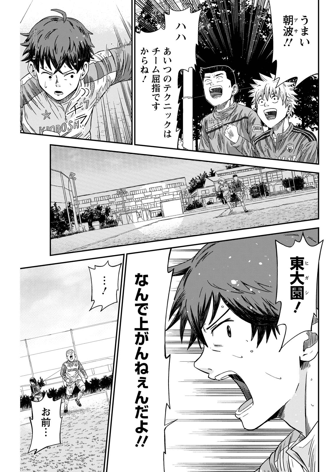 Vitoria no Kantoku Chapter 7 15ページ