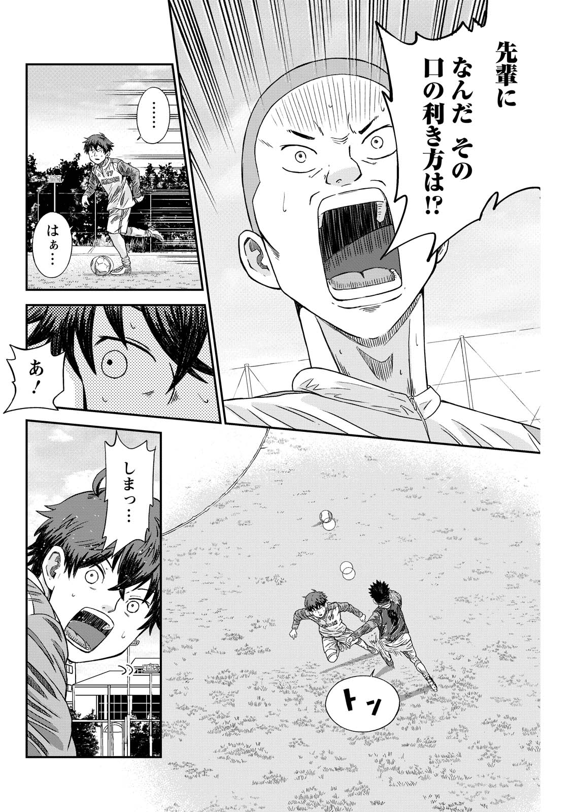 Vitoria no Kantoku Chapter 7 16ページ