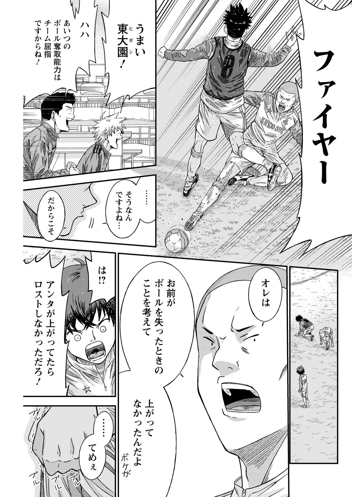 Vitoria no Kantoku Chapter 7 17ページ