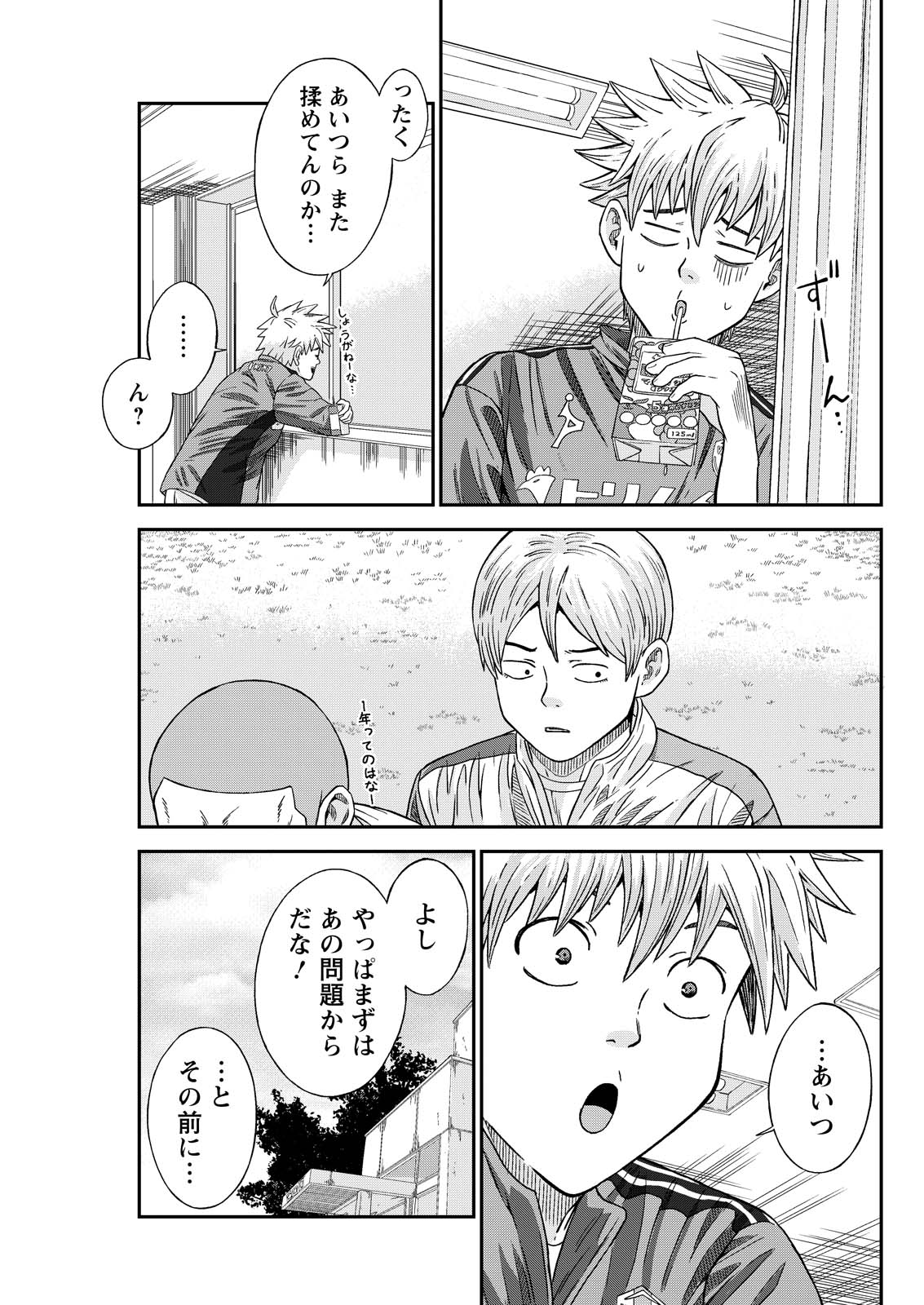 Vitoria no Kantoku Chapter 7 3ページ