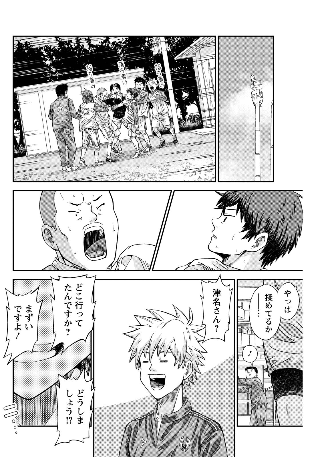 Vitoria no Kantoku Chapter 7 22ページ