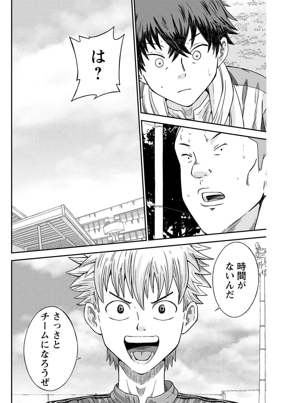 Vitoria no Kantoku Chapter 7 24ページ