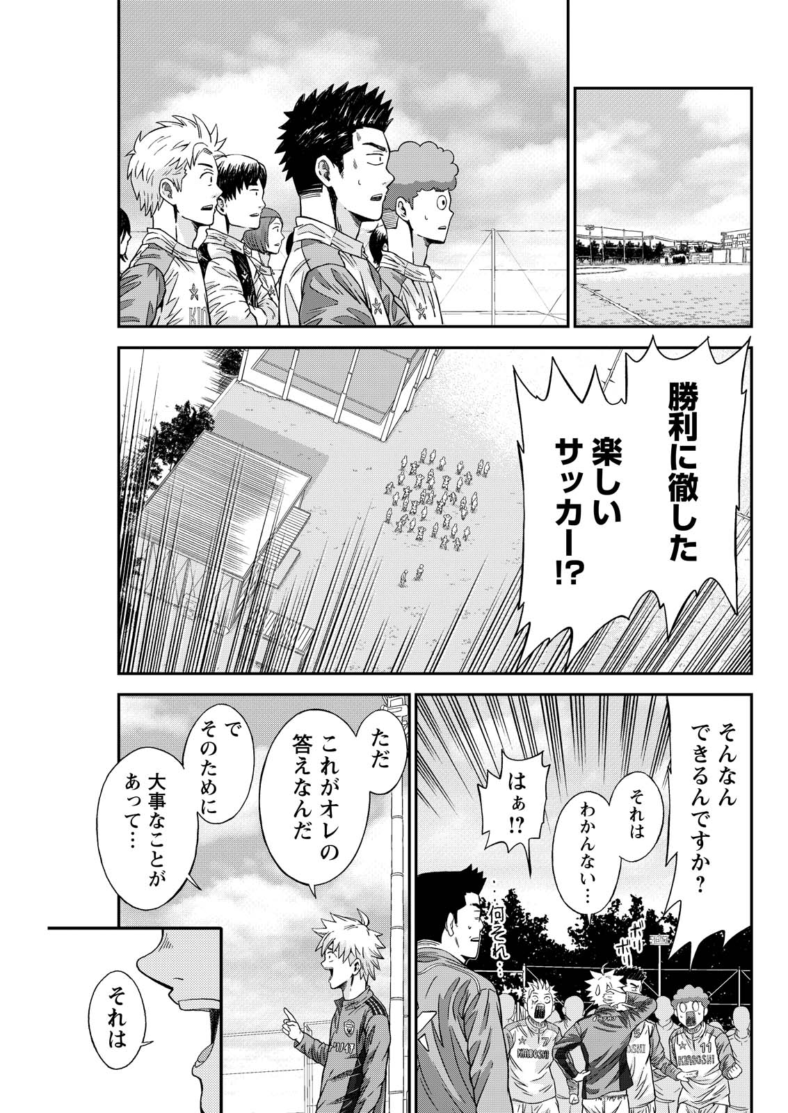Vitoria no Kantoku Chapter 7 5ページ