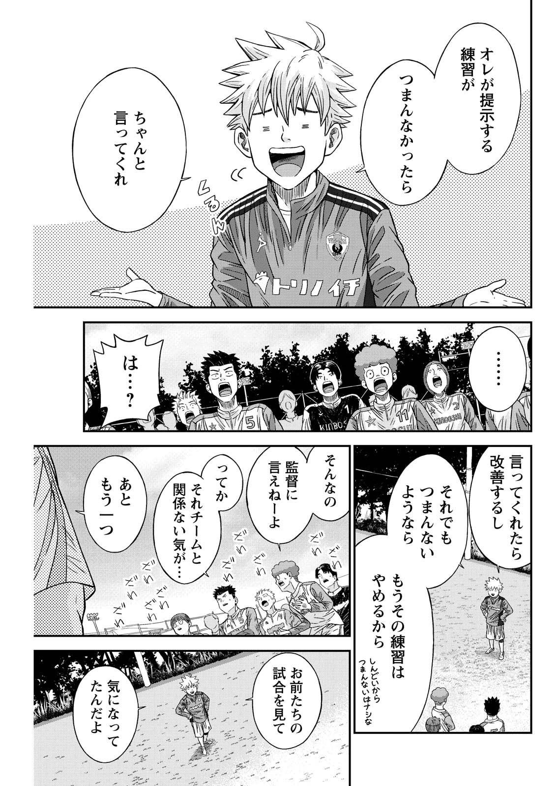 Vitoria no Kantoku Chapter 7 7ページ
