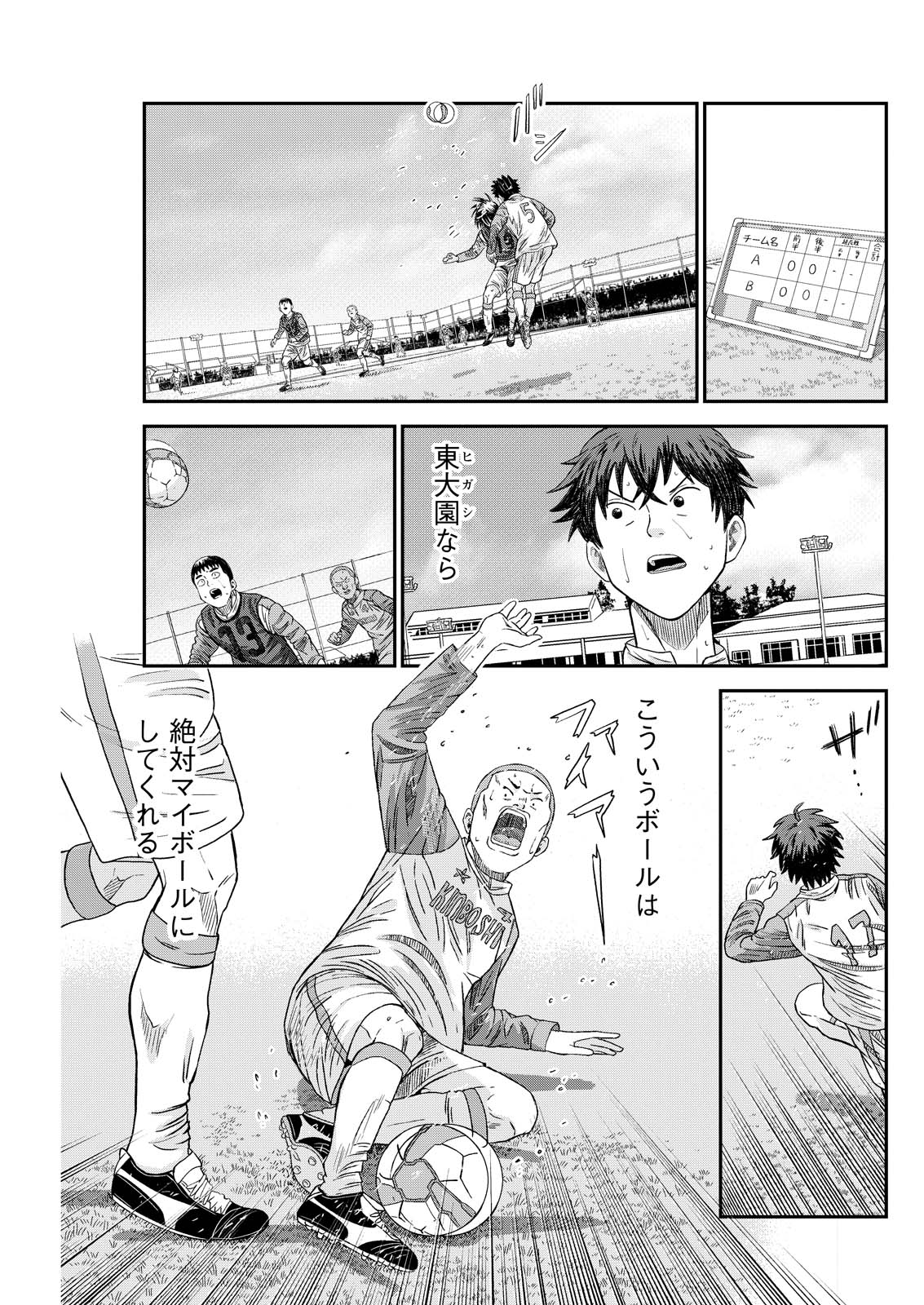 Vitoria no Kantoku Chapter 8 19ページ