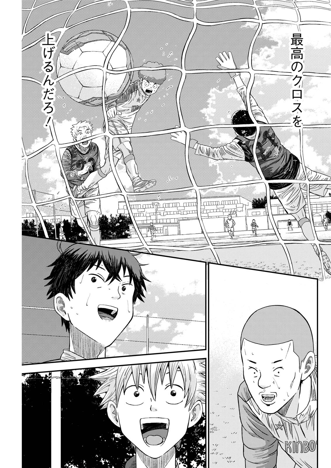 Vitoria no Kantoku Chapter 8 21ページ