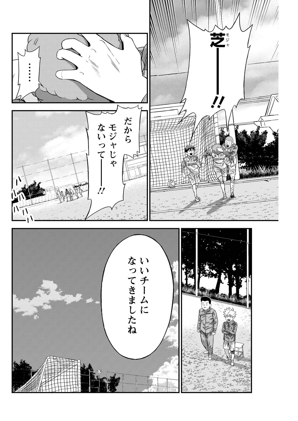 Vitoria no Kantoku Chapter 8 22ページ