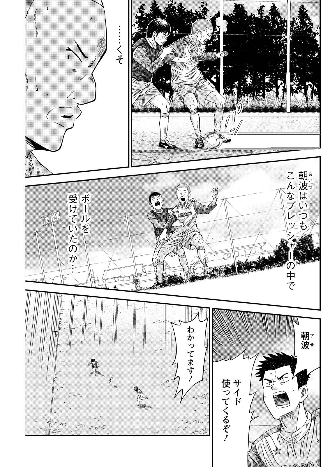 Vitoria no Kantoku Chapter 8 7ページ