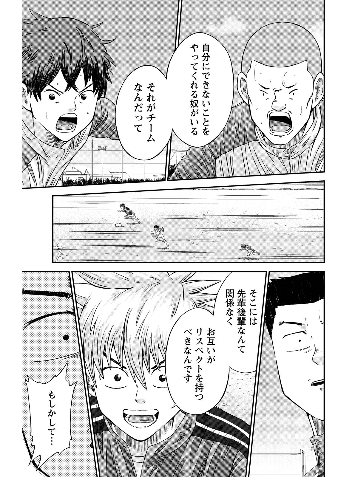 Vitoria no Kantoku Chapter 8 9ページ