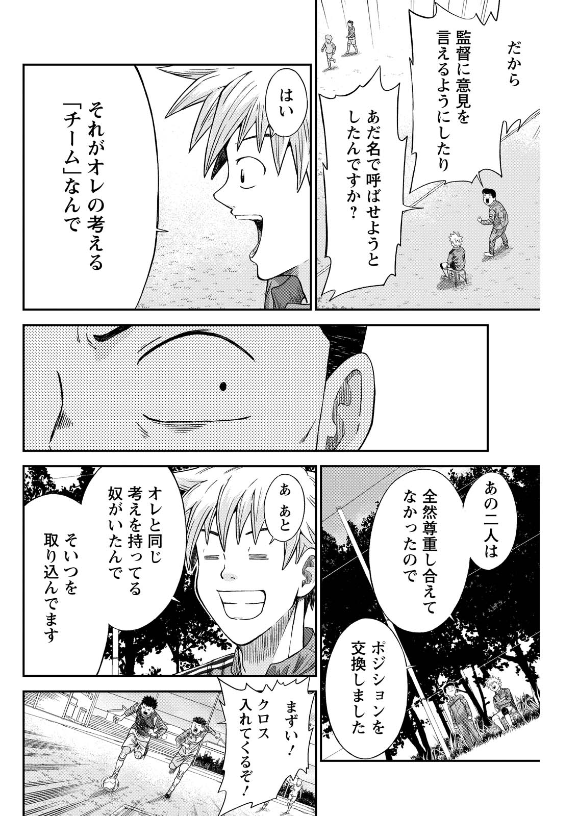 Vitoria no Kantoku Chapter 8 10ページ