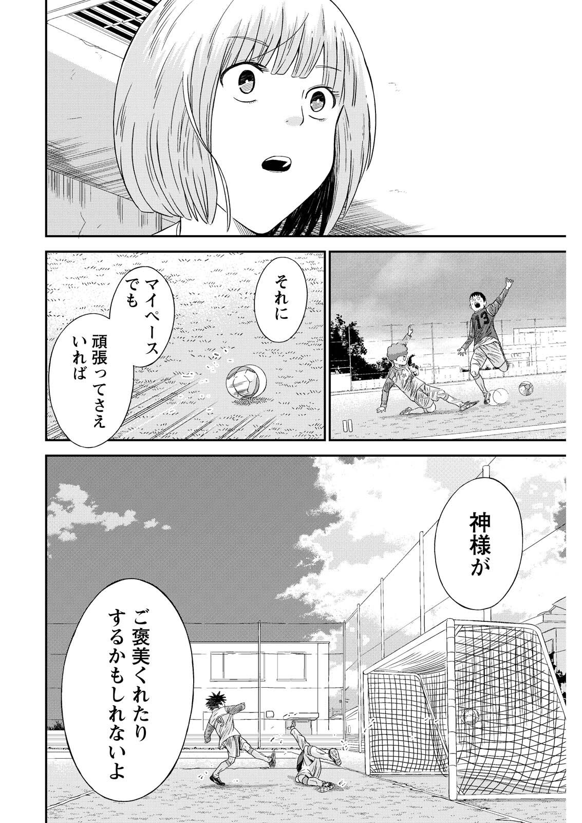 Vitoria no Kantoku Chapter 9 16ページ