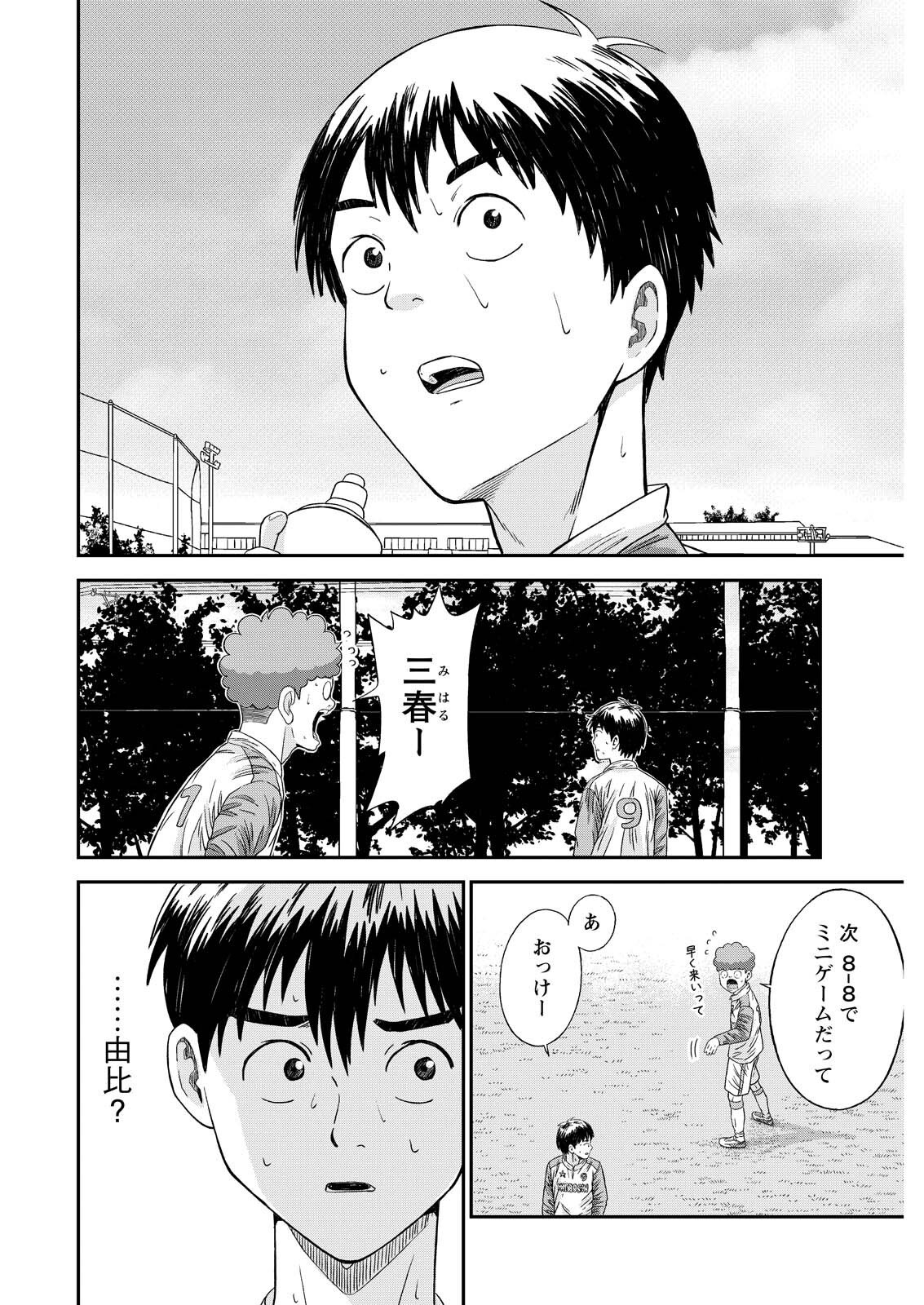 Vitoria no Kantoku Chapter 9 6ページ