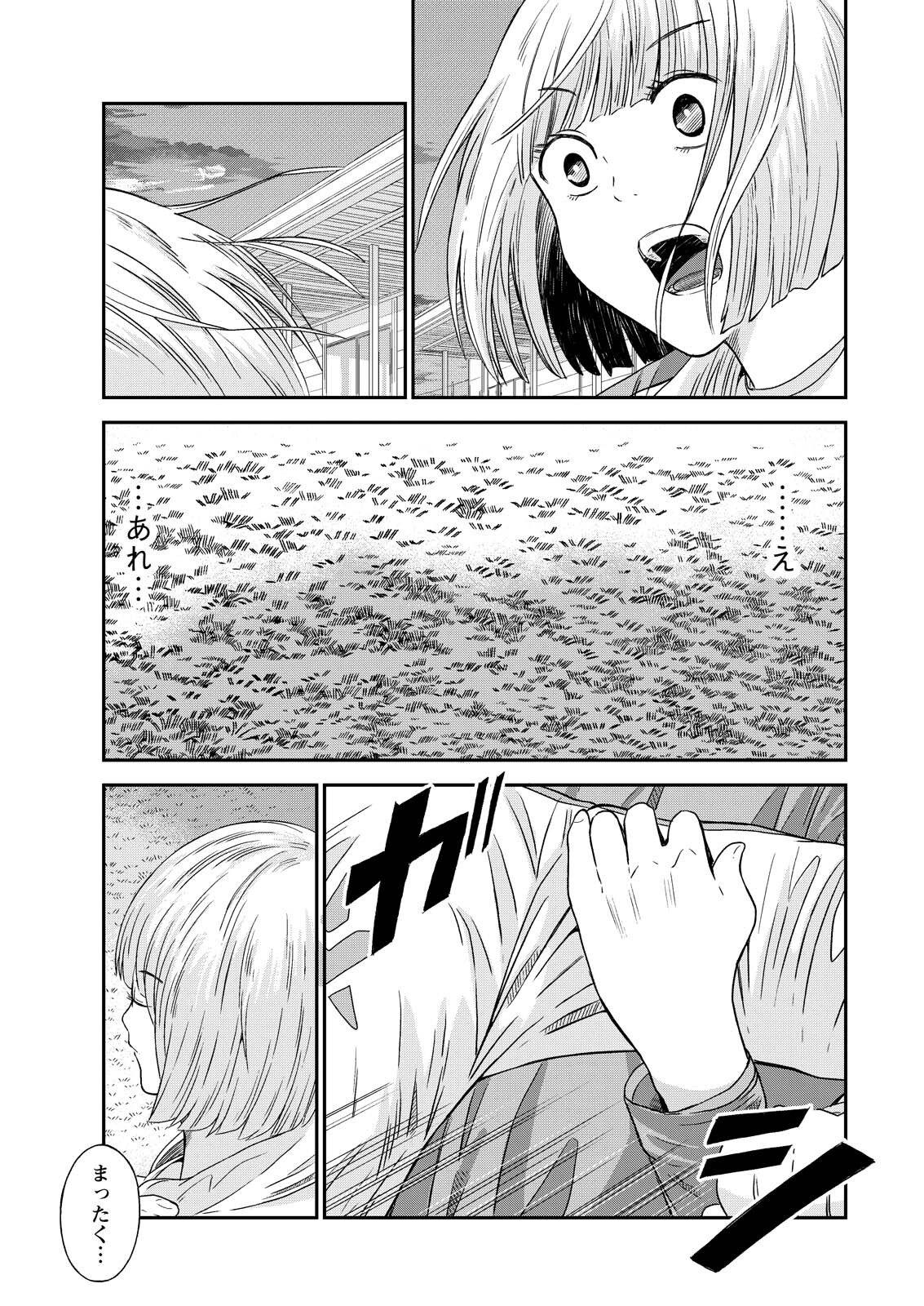 Vitoria no Kantoku Chapter 9 9ページ