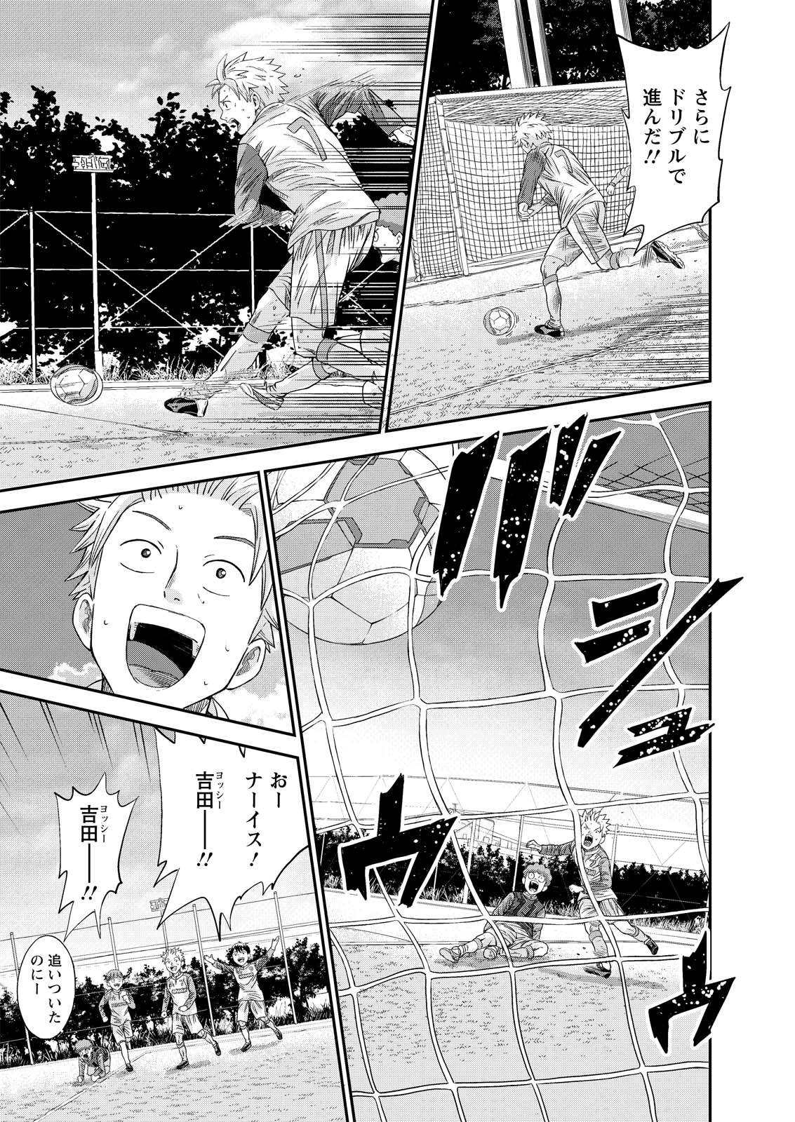 Vitoria no Kantoku Chapter 10 12ページ