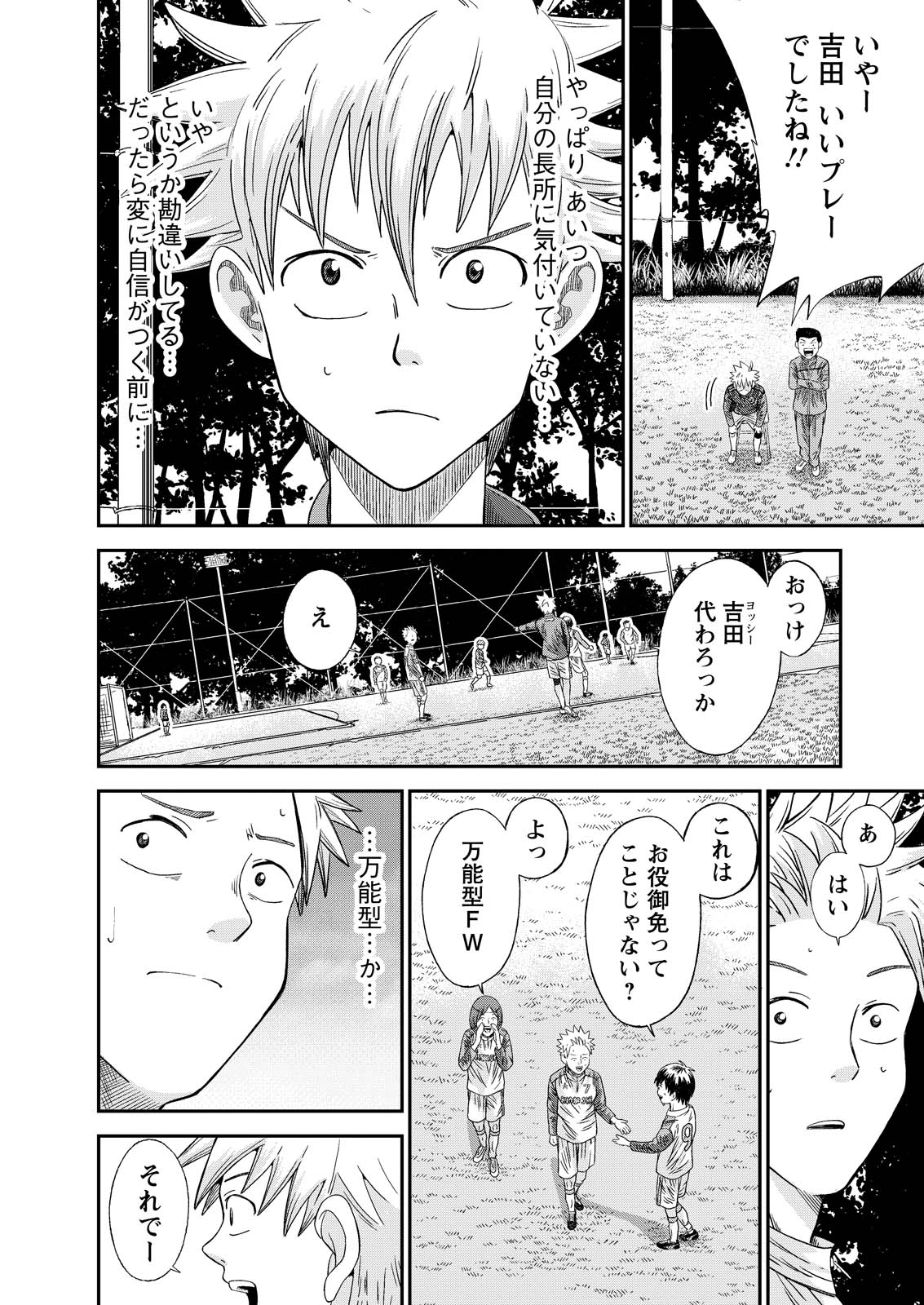 Vitoria no Kantoku Chapter 10 13ページ