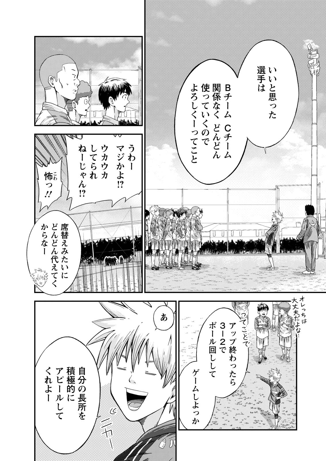 Vitoria no Kantoku Chapter 10 3ページ