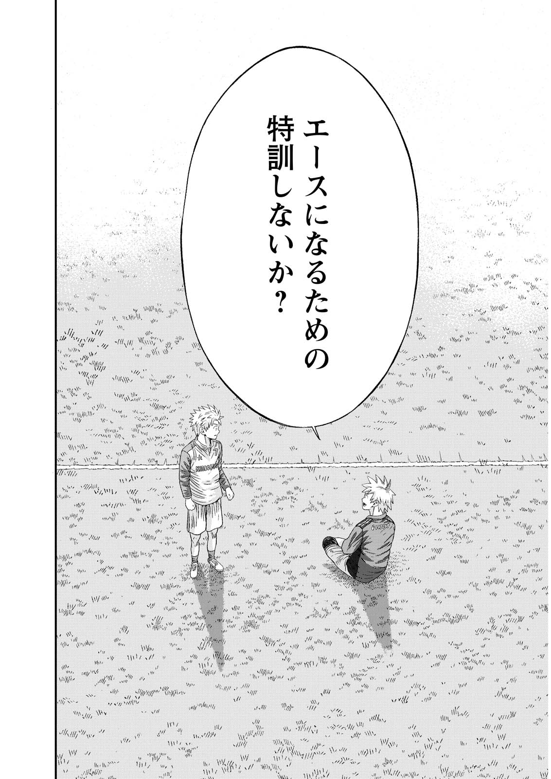 Vitoria no Kantoku Chapter 10 23ページ