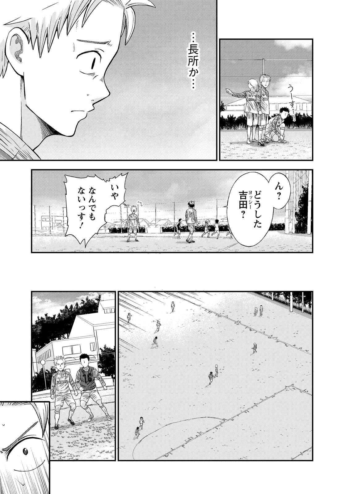Vitoria no Kantoku Chapter 10 4ページ