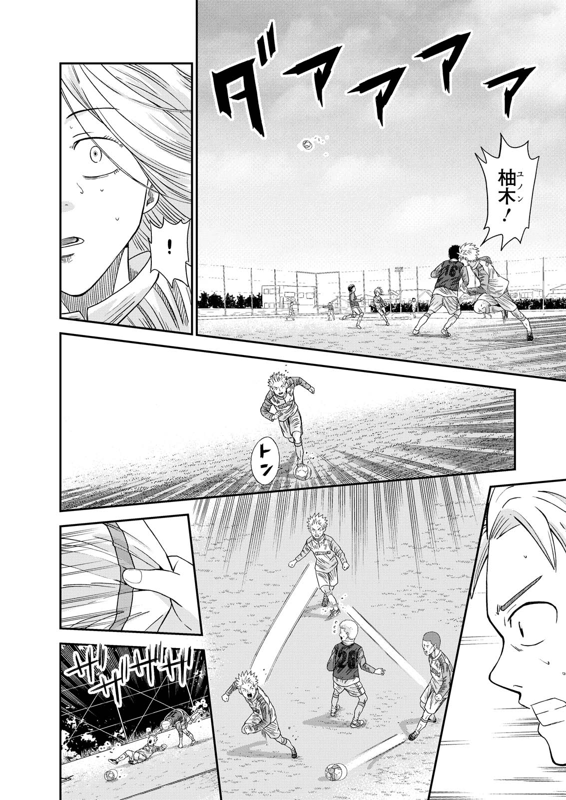 Vitoria no Kantoku Chapter 10 5ページ
