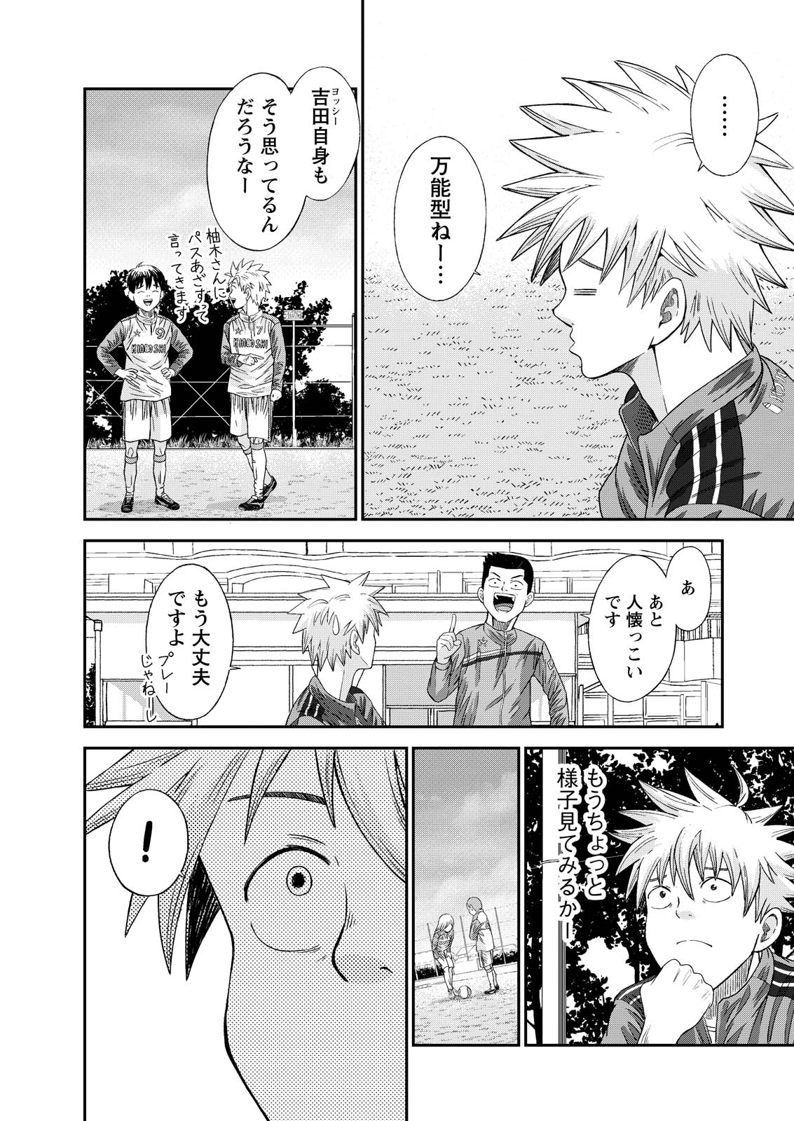 Vitoria no Kantoku Chapter 10 7ページ